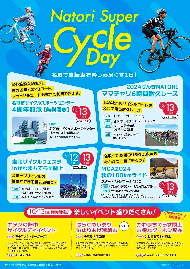 MTS M-TECH SPORTS 呼びつけ JAPAN 引き取りのみ：埼玉県春日部市